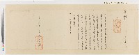 藏品(同治七年（1868）下淡水營防守阿猴汛外委林拔元「為訪查稟明究辦事」（港西中里廣安庄與社皮頭庫厝庄互相械殺事）)的圖片